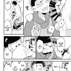 [GNGNPAN2/ PAN2] Dosukebe hoikushi Osomatsu sensei – Osomatsu-san dj [kr] – Gay Manga sex 16