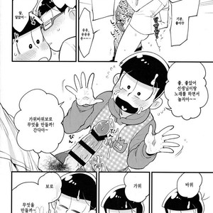 [GNGNPAN2/ PAN2] Dosukebe hoikushi Osomatsu sensei – Osomatsu-san dj [kr] – Gay Manga sex 18