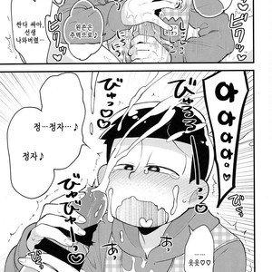 [GNGNPAN2/ PAN2] Dosukebe hoikushi Osomatsu sensei – Osomatsu-san dj [kr] – Gay Manga sex 19