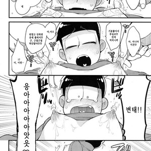 [GNGNPAN2/ PAN2] Dosukebe hoikushi Osomatsu sensei – Osomatsu-san dj [kr] – Gay Manga sex 22
