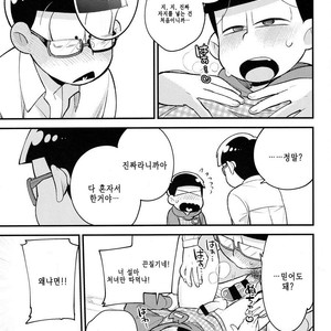 [GNGNPAN2/ PAN2] Dosukebe hoikushi Osomatsu sensei – Osomatsu-san dj [kr] – Gay Manga sex 25
