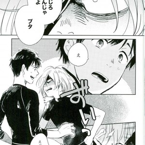 Gay Manga - [yukataro (Sonohoka taisei)] Hot Eyes – Yuri on ICE dj [JP] – Gay Manga