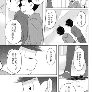 [Kyoushitsu/ Okayu] Orokamo no Endroll – Osomatsu-san dj [JP] – Gay Manga sex 6