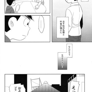 [Kyoushitsu/ Okayu] Orokamo no Endroll – Osomatsu-san dj [JP] – Gay Manga sex 9