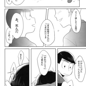 [Kyoushitsu/ Okayu] Orokamo no Endroll – Osomatsu-san dj [JP] – Gay Manga sex 23