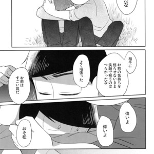 [Kyoushitsu/ Okayu] Orokamo no Endroll – Osomatsu-san dj [JP] – Gay Manga sex 24