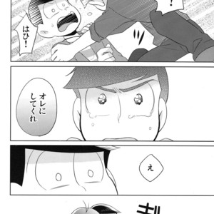 [Kyoushitsu/ Okayu] Orokamo no Endroll – Osomatsu-san dj [JP] – Gay Manga sex 29