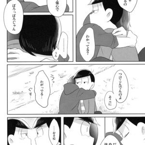 [Kyoushitsu/ Okayu] Orokamo no Endroll – Osomatsu-san dj [JP] – Gay Manga sex 31