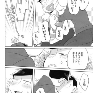[Kyoushitsu/ Okayu] Orokamo no Endroll – Osomatsu-san dj [JP] – Gay Manga sex 33