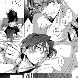 [Crazy9 (Ichitaka)] Birth Soushuuhen – Fate/Zero dj [JP] – Gay Manga sex 14