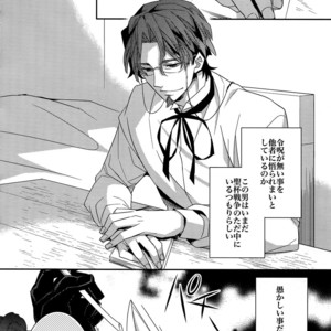 [Crazy9 (Ichitaka)] Birth Soushuuhen – Fate/Zero dj [JP] – Gay Manga sex 17