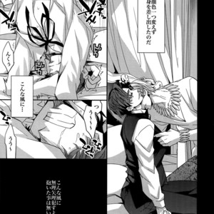 [Crazy9 (Ichitaka)] Birth Soushuuhen – Fate/Zero dj [JP] – Gay Manga sex 26