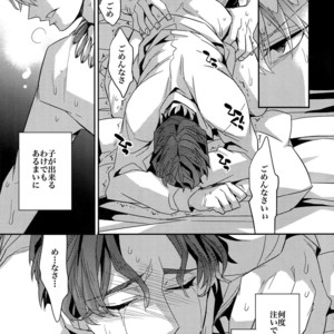 [Crazy9 (Ichitaka)] Birth Soushuuhen – Fate/Zero dj [JP] – Gay Manga sex 32