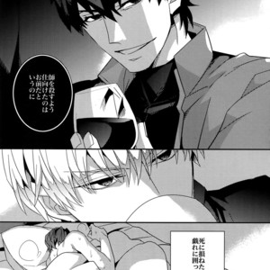 [Crazy9 (Ichitaka)] Birth Soushuuhen – Fate/Zero dj [JP] – Gay Manga sex 34