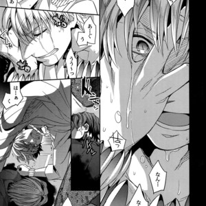[Crazy9 (Ichitaka)] Birth Soushuuhen – Fate/Zero dj [JP] – Gay Manga sex 46