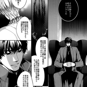 [Crazy9 (Ichitaka)] Birth Soushuuhen – Fate/Zero dj [JP] – Gay Manga sex 49