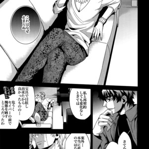 [Crazy9 (Ichitaka)] Birth Soushuuhen – Fate/Zero dj [JP] – Gay Manga sex 50