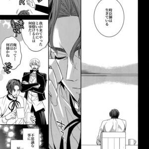 [Crazy9 (Ichitaka)] Birth Soushuuhen – Fate/Zero dj [JP] – Gay Manga sex 52