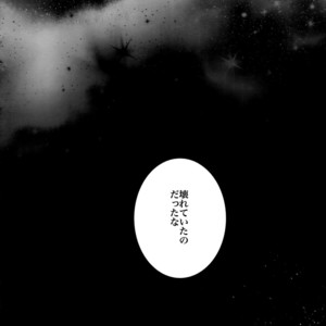 [Crazy9 (Ichitaka)] Birth Soushuuhen – Fate/Zero dj [JP] – Gay Manga sex 59