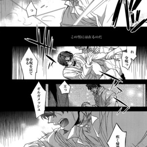 [Crazy9 (Ichitaka)] Birth Soushuuhen – Fate/Zero dj [JP] – Gay Manga sex 77