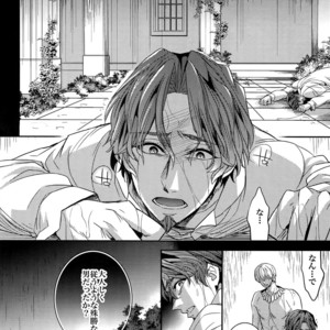 [Crazy9 (Ichitaka)] Birth Soushuuhen – Fate/Zero dj [JP] – Gay Manga sex 79