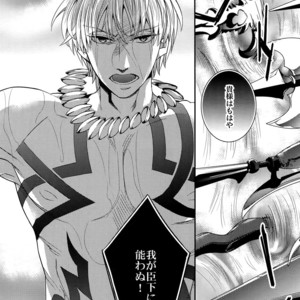 [Crazy9 (Ichitaka)] Birth Soushuuhen – Fate/Zero dj [JP] – Gay Manga sex 81
