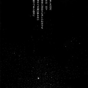 [Crazy9 (Ichitaka)] Birth Soushuuhen – Fate/Zero dj [JP] – Gay Manga sex 96