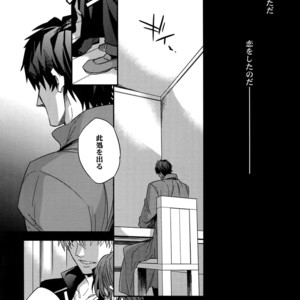 [Crazy9 (Ichitaka)] Birth Soushuuhen – Fate/Zero dj [JP] – Gay Manga sex 97