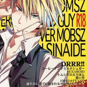[Crazy9 (Ichitaka)] Sairoku 2 – Durarara!! dj [JP] – Gay Manga thumbnail 001