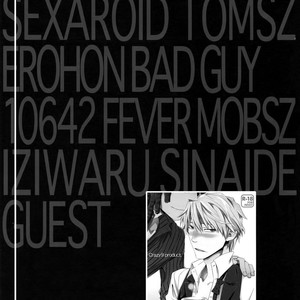 [Crazy9 (Ichitaka)] Sairoku 2 – Durarara!! dj [JP] – Gay Manga sex 4