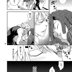 [Crazy9 (Ichitaka)] Sairoku 2 – Durarara!! dj [JP] – Gay Manga sex 99