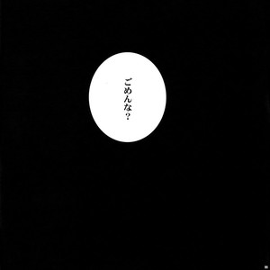 [Crazy9 (Ichitaka)] Sairoku 2 – Durarara!! dj [JP] – Gay Manga sex 110