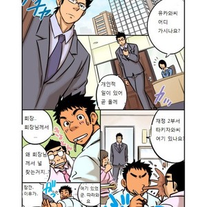 Gay Manga - [D-Raw2] My paramedick [kr] – Gay Manga