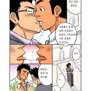 [D-Raw2] My paramedick [kr] – Gay Manga sex 2