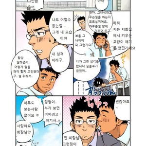 [D-Raw2] My paramedick [kr] – Gay Manga sex 7