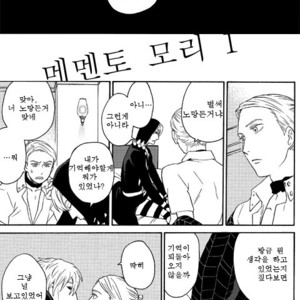 [Tobita] Memento Mori – Jojo dj [kr] – Gay Manga thumbnail 001