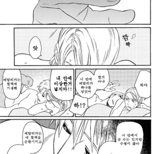 [Tobita] Memento Mori – Jojo dj [kr] – Gay Manga sex 9
