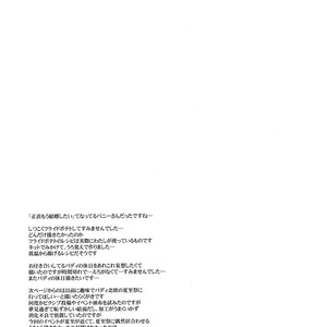 [Ziggy] Tiger & Bunny dj – Rainy Kyuujitsu Shitashii Rokugatsu [Eng] – Gay Manga sex 12