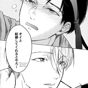 Gay Manga - [Asteroid] Aishiteruyo daarin! – Yuri on Ice dj [Eng] – Gay Manga