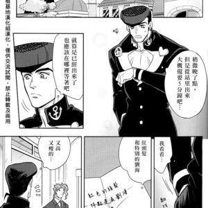 [Kunifusa] Shotaro-san no koibito o mukae ni ikussu – JoJo dj [cn] – Gay Manga sex 3