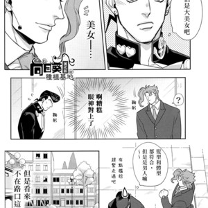 [Kunifusa] Shotaro-san no koibito o mukae ni ikussu – JoJo dj [cn] – Gay Manga sex 4