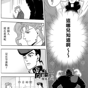 [Kunifusa] Shotaro-san no koibito o mukae ni ikussu – JoJo dj [cn] – Gay Manga sex 6