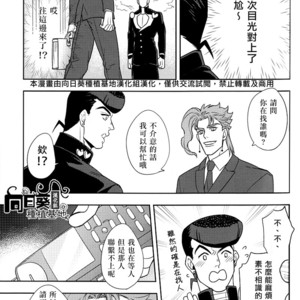 [Kunifusa] Shotaro-san no koibito o mukae ni ikussu – JoJo dj [cn] – Gay Manga sex 7