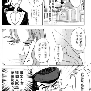 [Kunifusa] Shotaro-san no koibito o mukae ni ikussu – JoJo dj [cn] – Gay Manga sex 8