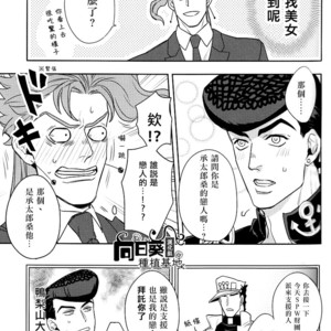 [Kunifusa] Shotaro-san no koibito o mukae ni ikussu – JoJo dj [cn] – Gay Manga sex 9