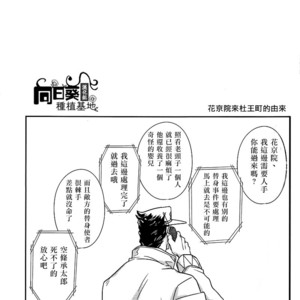 [Kunifusa] Shotaro-san no koibito o mukae ni ikussu – JoJo dj [cn] – Gay Manga sex 11