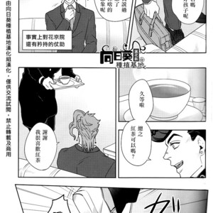 [Kunifusa] Shotaro-san no koibito o mukae ni ikussu – JoJo dj [cn] – Gay Manga sex 13