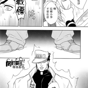 [Kunifusa] Shotaro-san no koibito o mukae ni ikussu – JoJo dj [cn] – Gay Manga sex 16