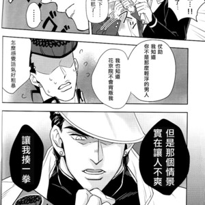 [Kunifusa] Shotaro-san no koibito o mukae ni ikussu – JoJo dj [cn] – Gay Manga sex 18