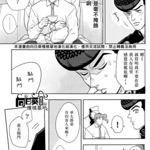 [Kunifusa] Shotaro-san no koibito o mukae ni ikussu – JoJo dj [cn] – Gay Manga sex 21